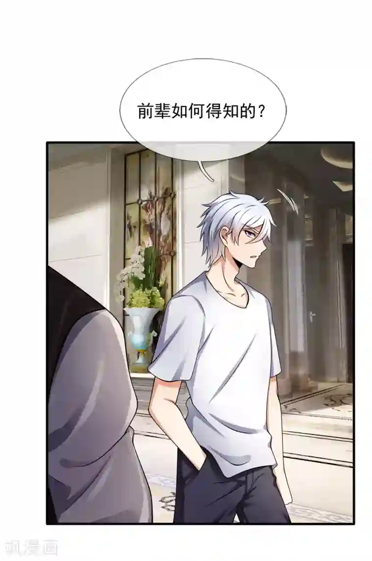 都市之逆天仙尊第156话 人家要跟慕容姐姐睡觉！