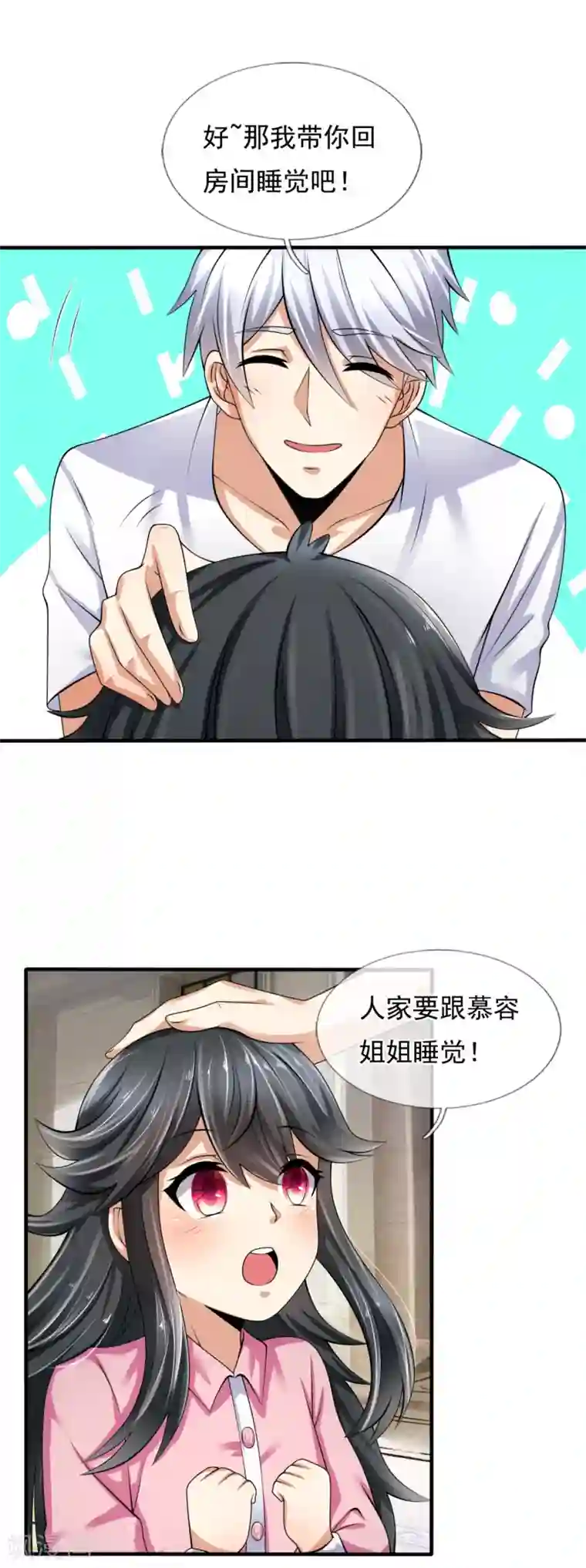 都市之逆天仙尊第156话 人家要跟慕容姐姐睡觉！