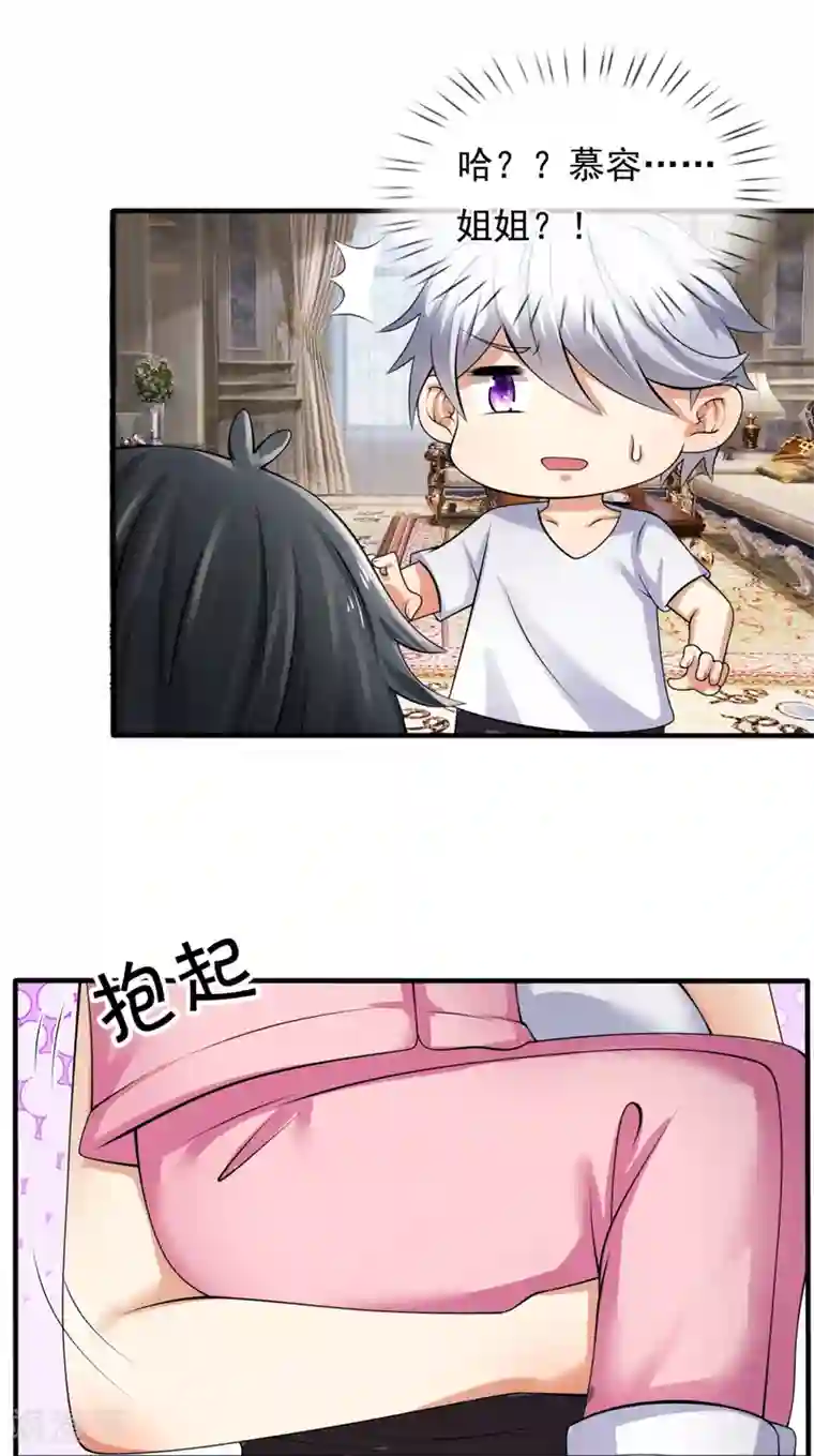 都市之逆天仙尊第156话 人家要跟慕容姐姐睡觉！