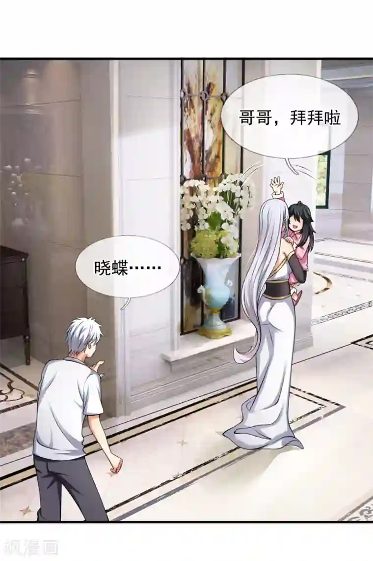 都市之逆天仙尊第156话 人家要跟慕容姐姐睡觉！