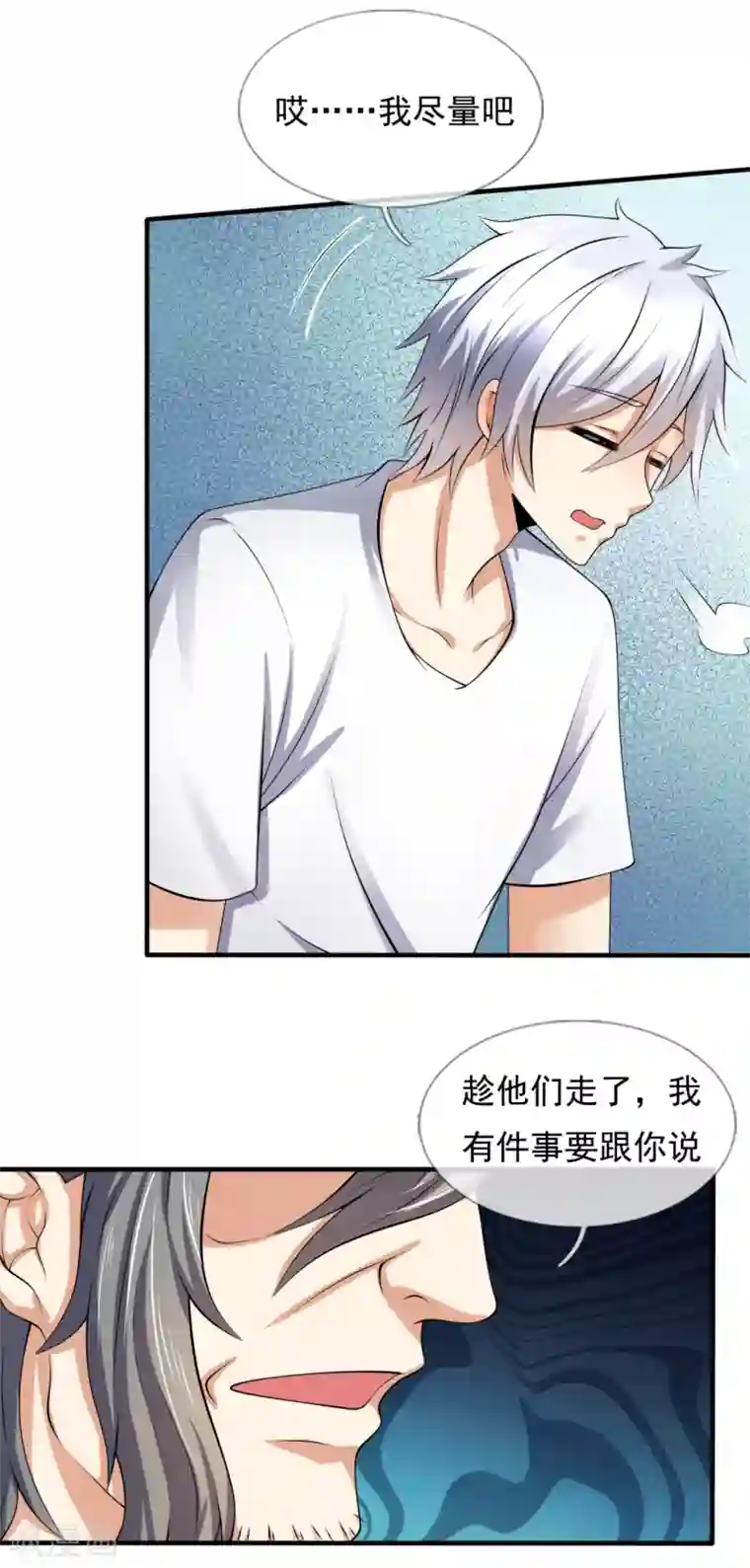 都市之逆天仙尊第156话 人家要跟慕容姐姐睡觉！