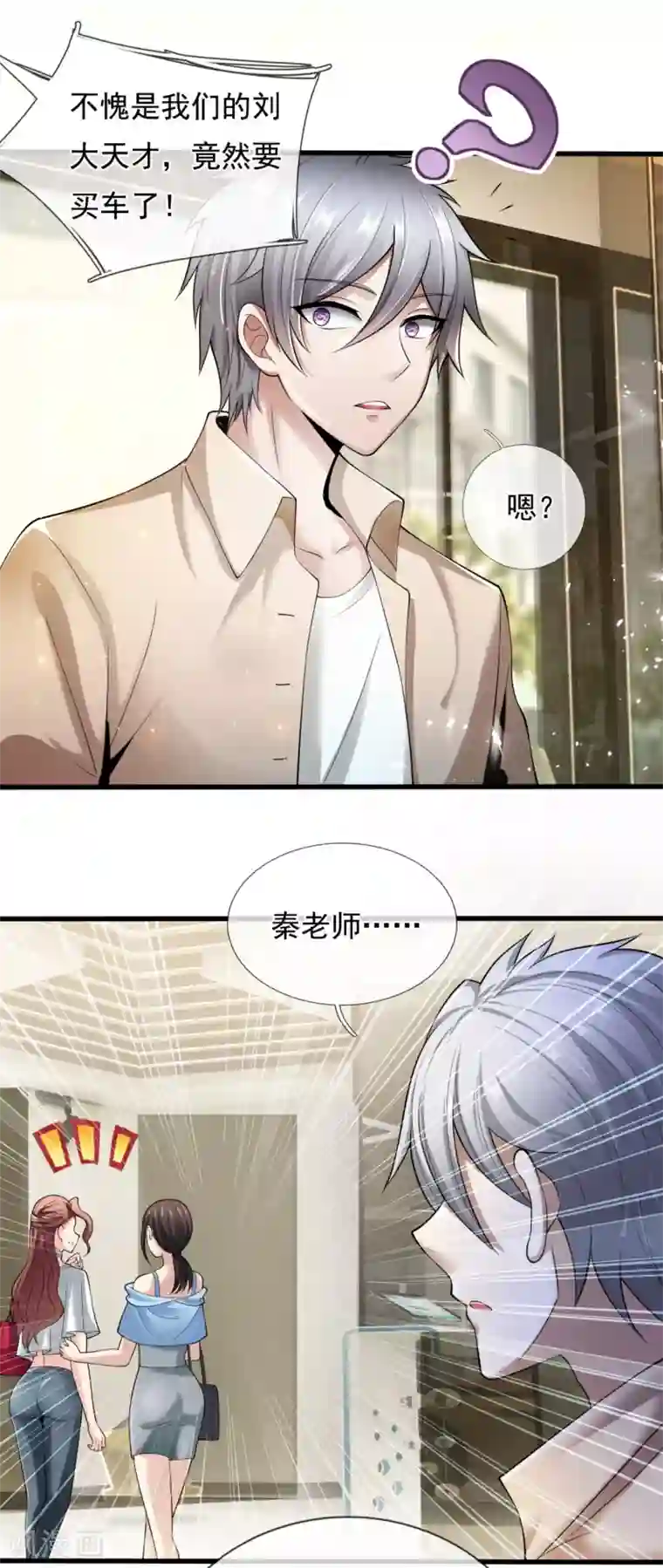 都市之逆天仙尊第157话 算了，还是先办正事