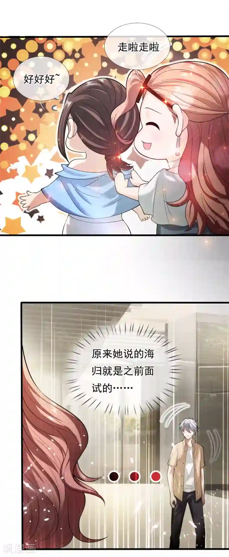 都市之逆天仙尊第157话 算了，还是先办正事