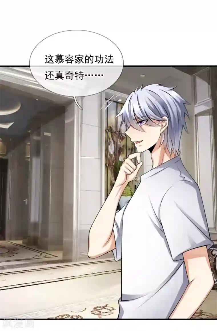 都市之逆天仙尊第157话 算了，还是先办正事