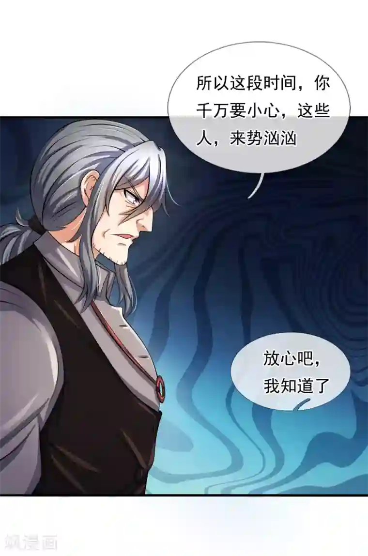 都市之逆天仙尊第157话 算了，还是先办正事