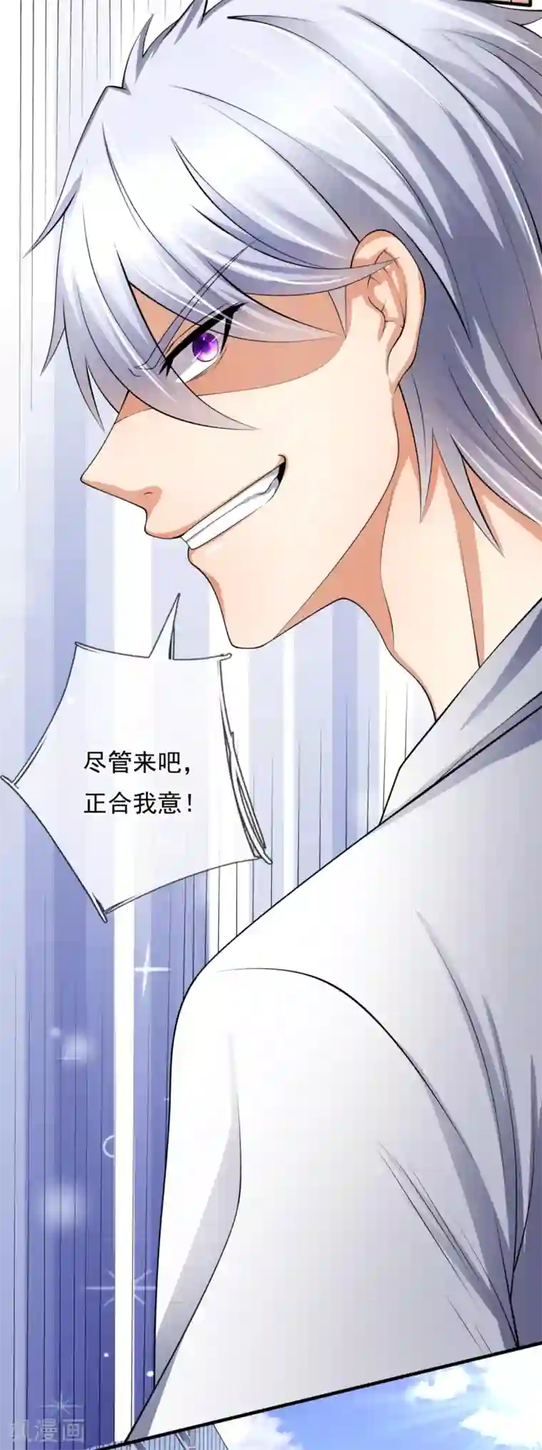 都市之逆天仙尊第157话 算了，还是先办正事