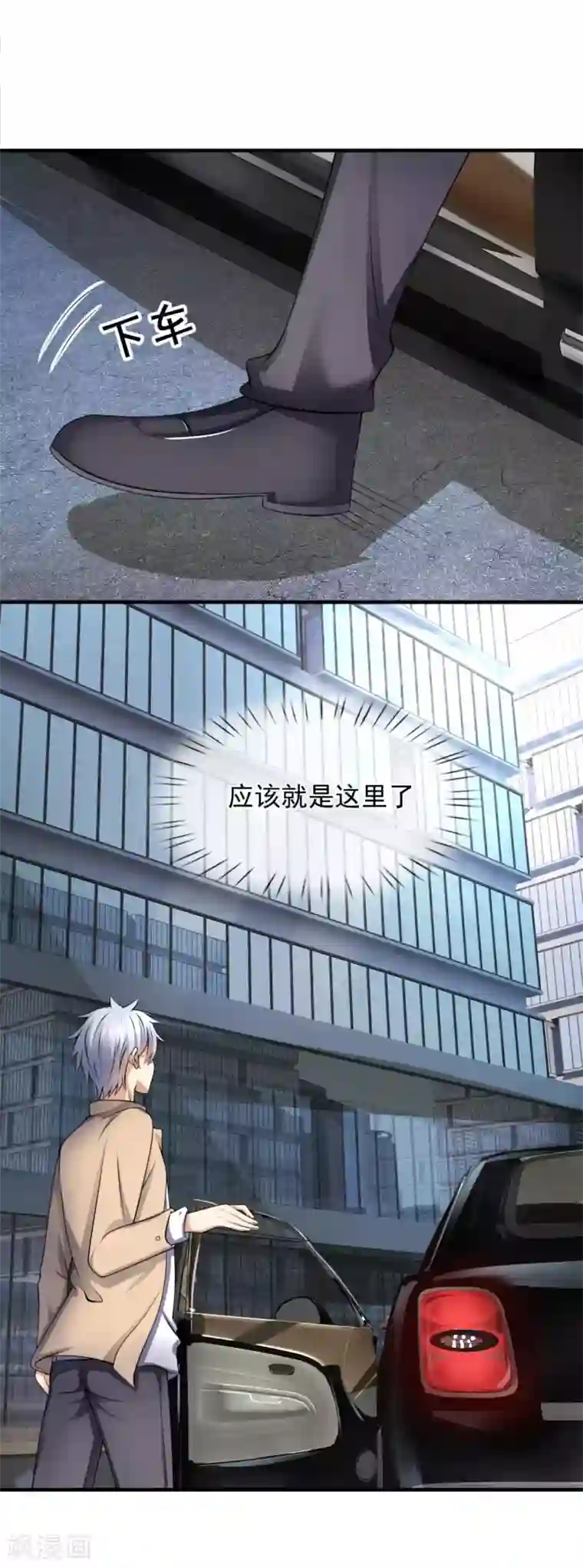 都市之逆天仙尊第157话 算了，还是先办正事