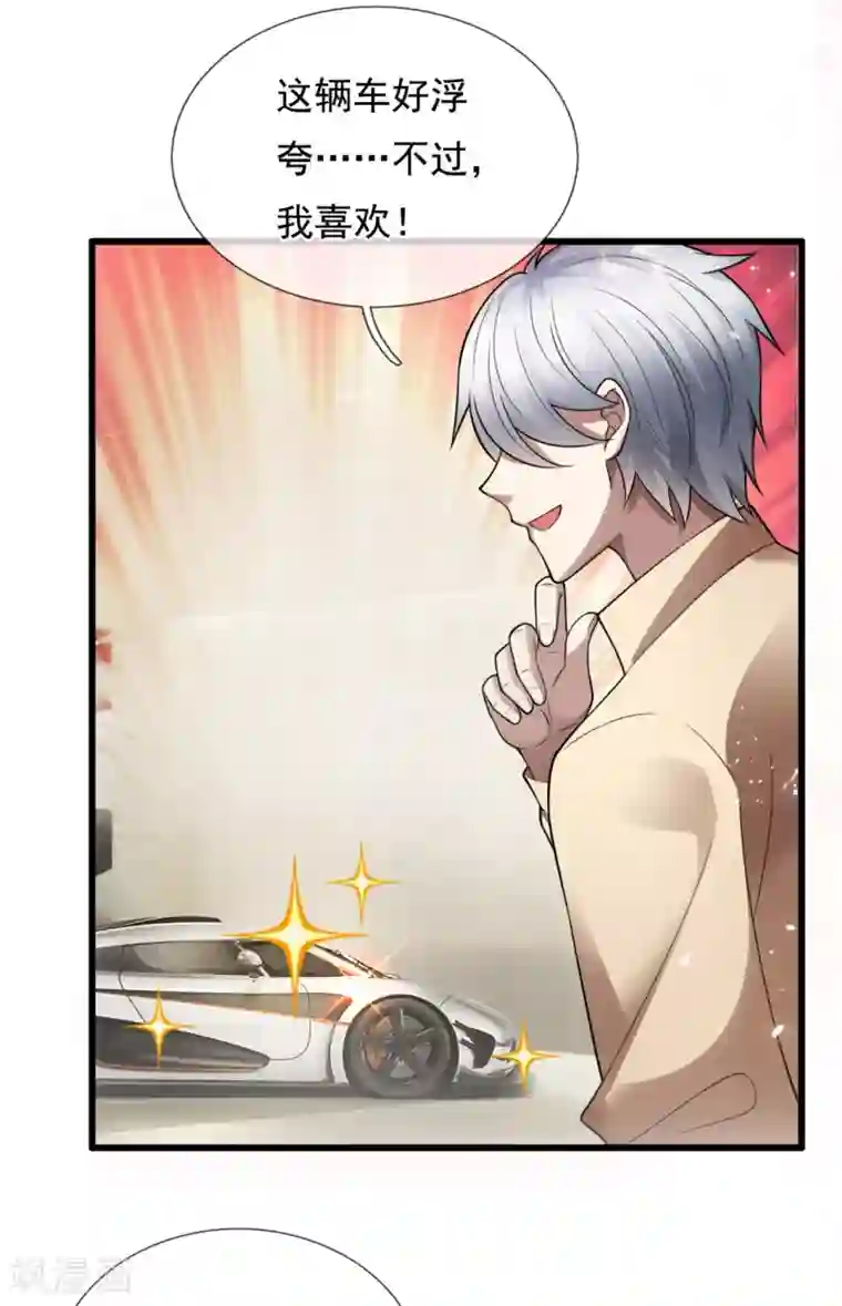 都市之逆天仙尊第158话 柯尼塞格One-1