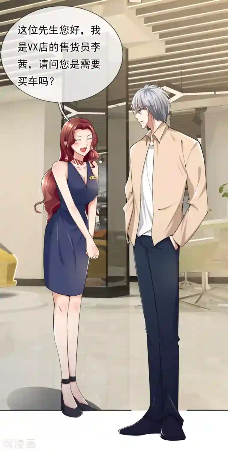 都市之逆天仙尊第158话 柯尼塞格One-1