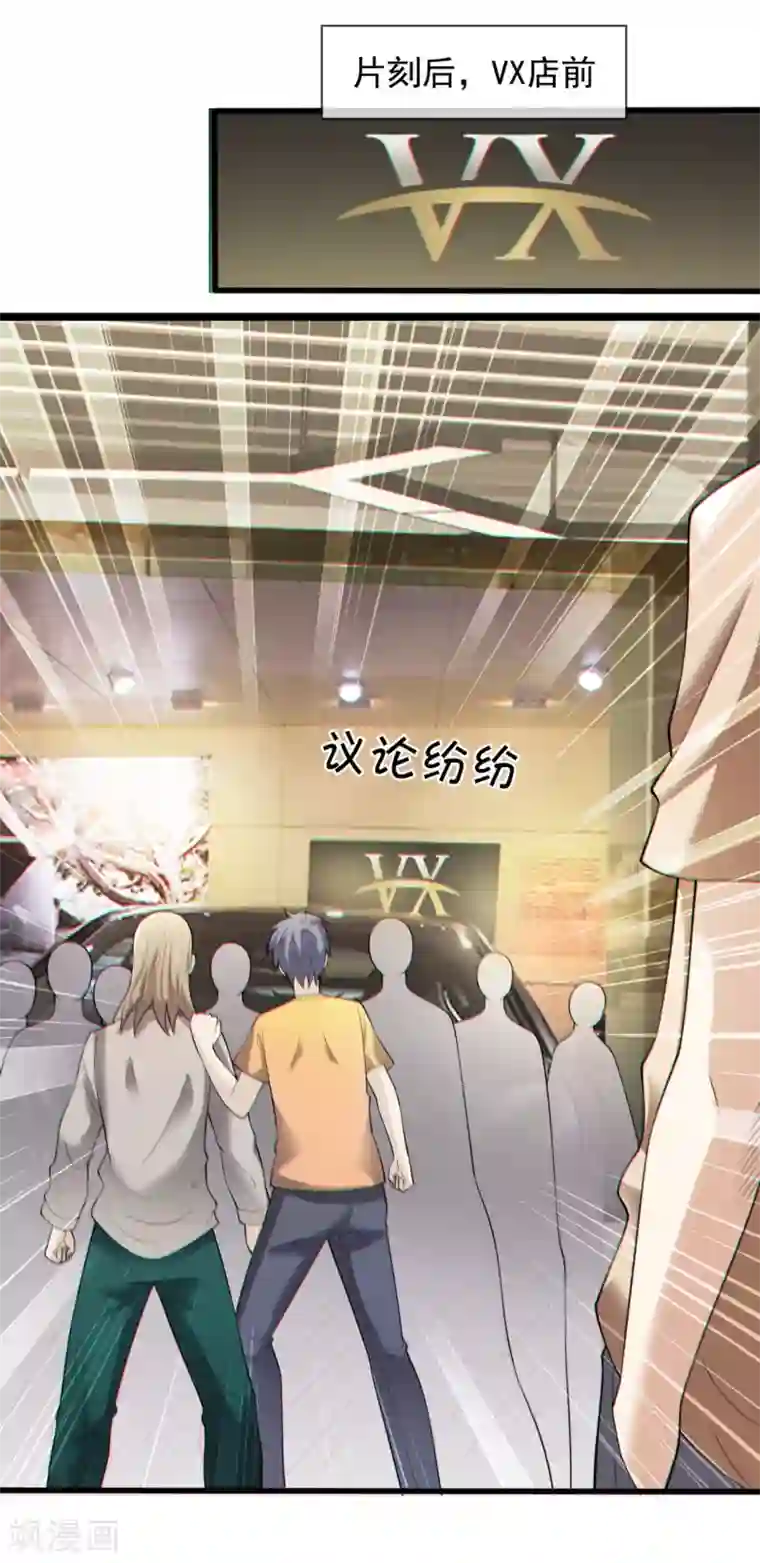 都市之逆天仙尊第158话 柯尼塞格One-1