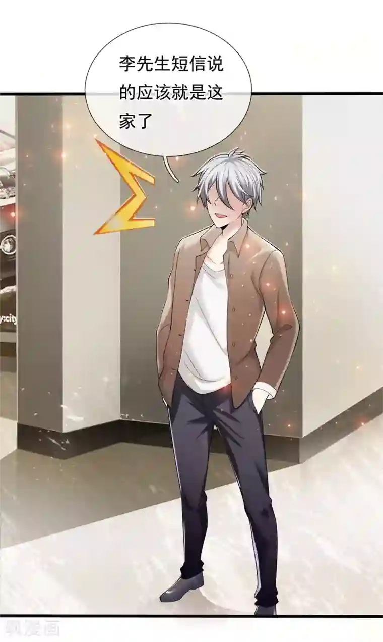 都市之逆天仙尊第158话 柯尼塞格One-1