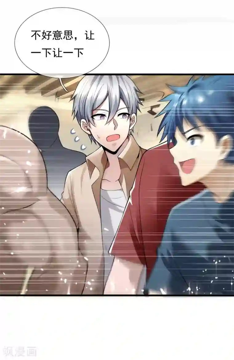 都市之逆天仙尊第158话 柯尼塞格One-1