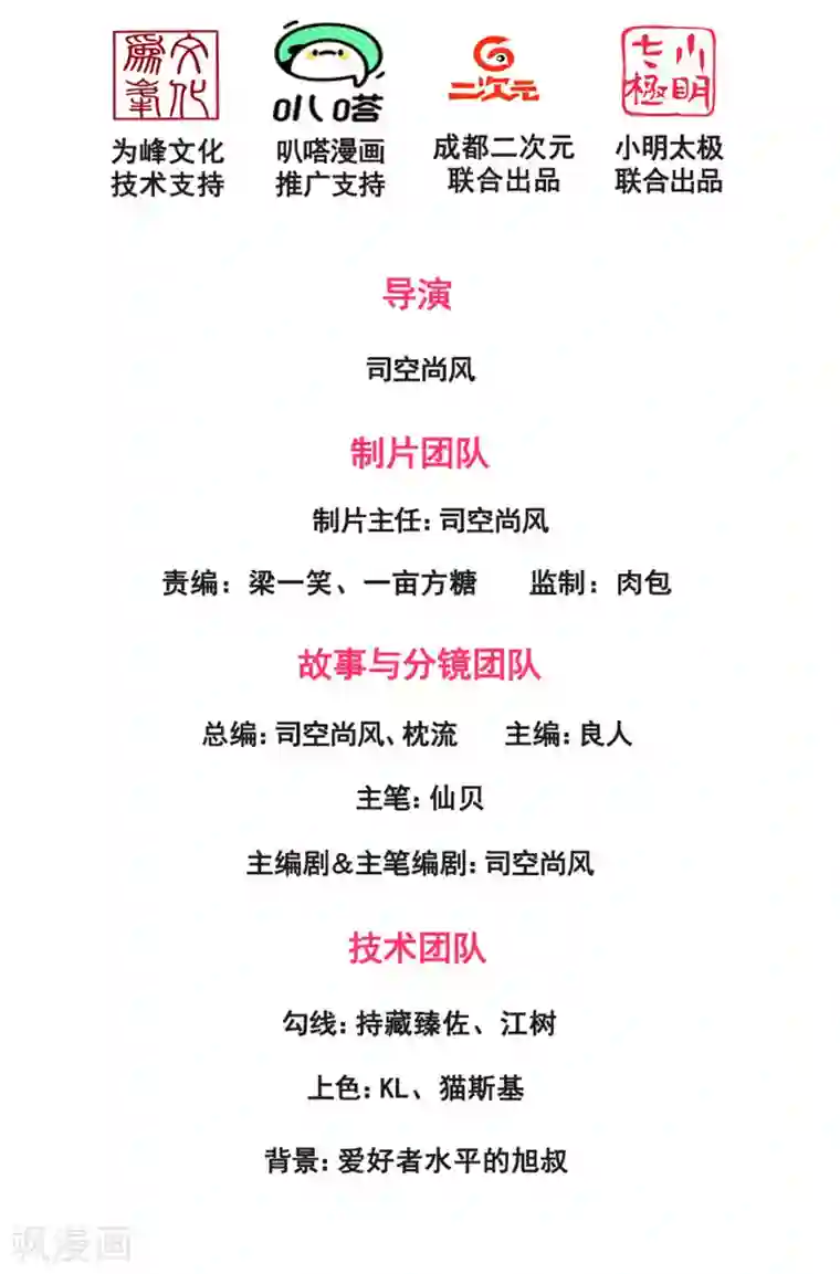 都市之逆天仙尊第159话 离我远点！