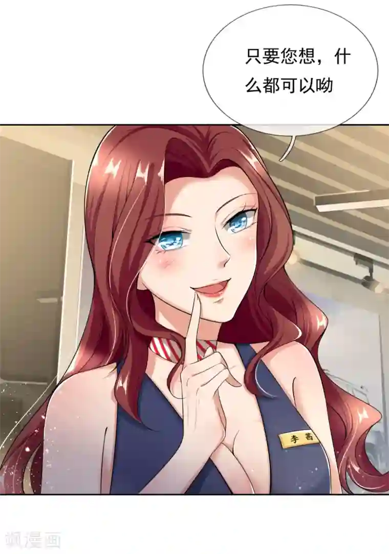 都市之逆天仙尊第159话 离我远点！