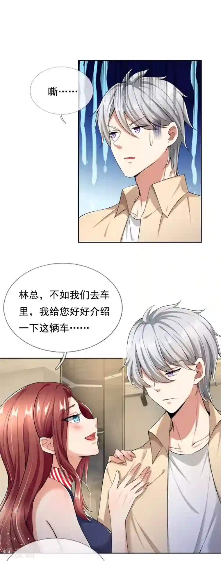 都市之逆天仙尊第159话 离我远点！