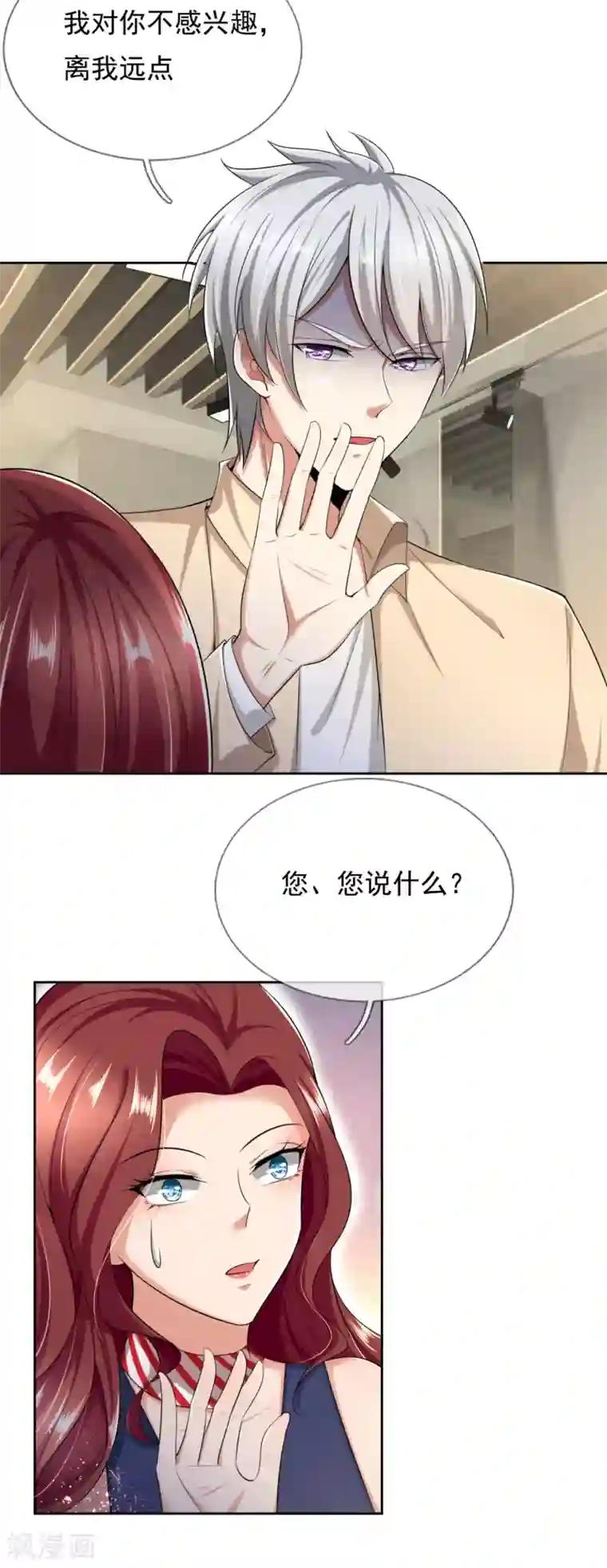 都市之逆天仙尊第159话 离我远点！