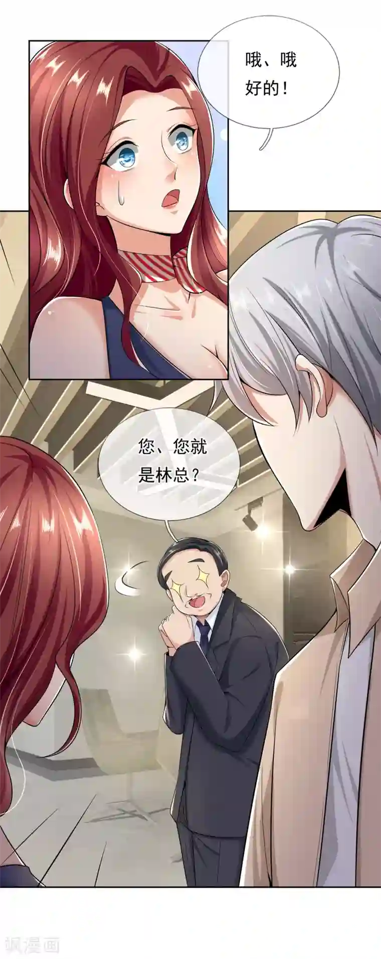 都市之逆天仙尊第159话 离我远点！