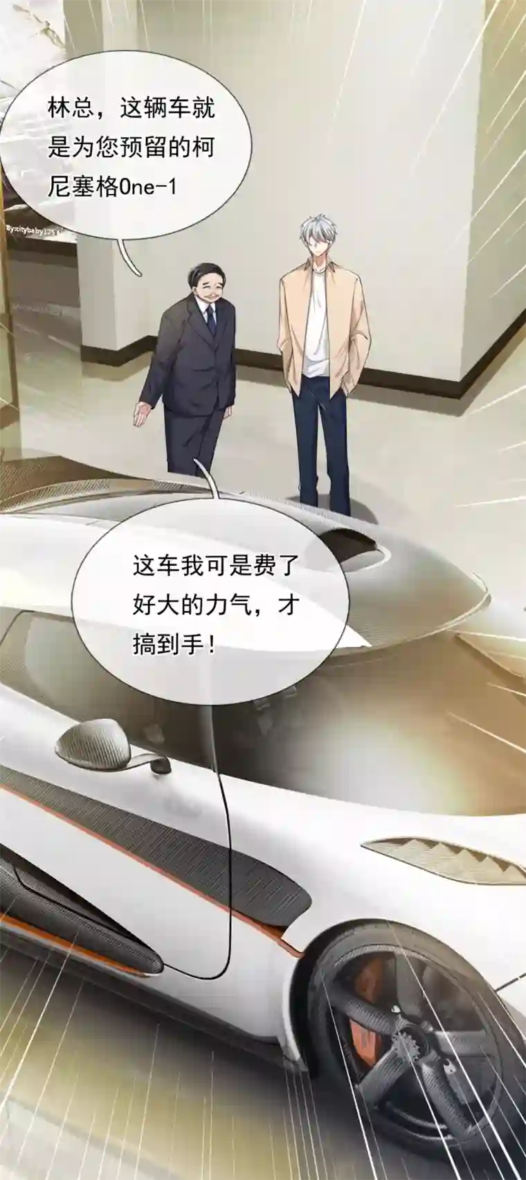 都市之逆天仙尊第159话 离我远点！