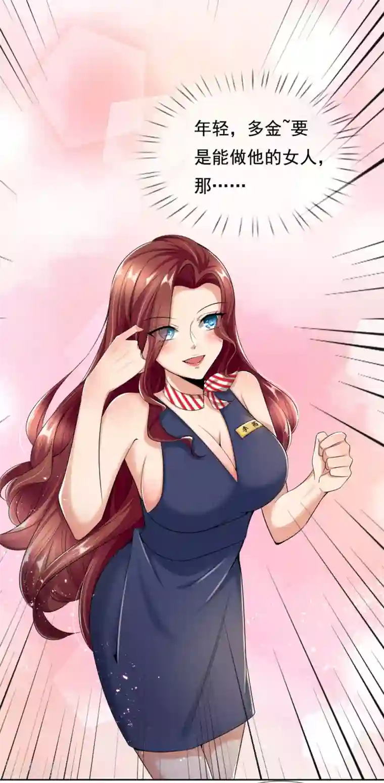 都市之逆天仙尊第159话 离我远点！