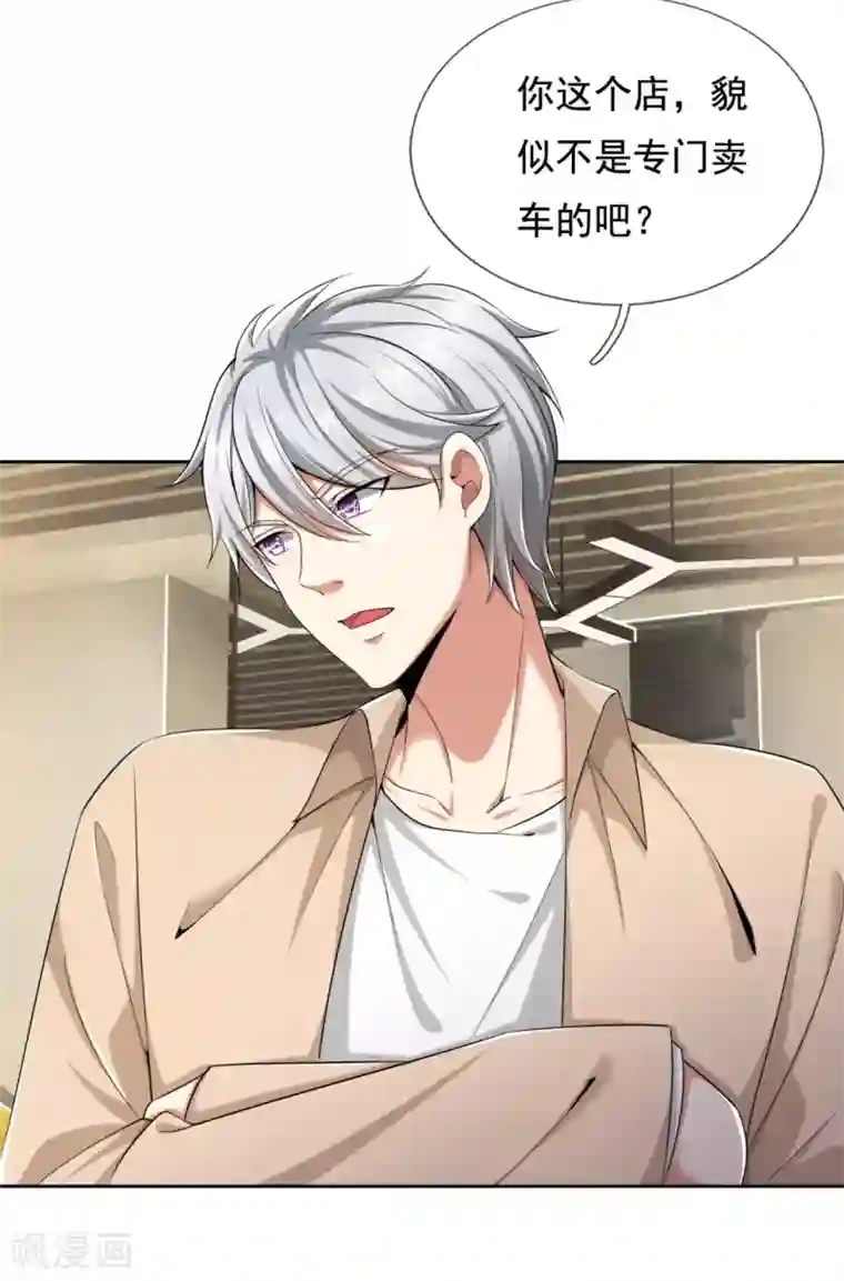 都市之逆天仙尊第159话 离我远点！