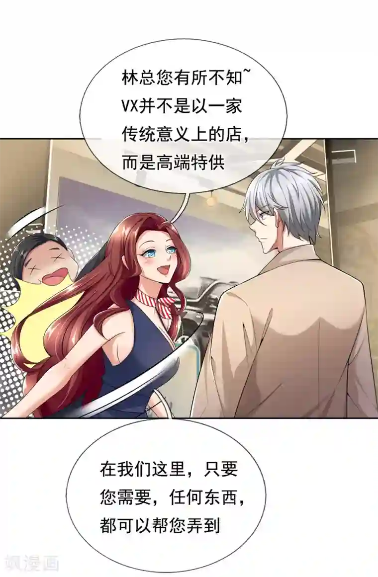 都市之逆天仙尊第159话 离我远点！