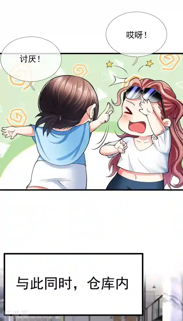 都市之逆天仙尊第160话 还有好玩意吗？