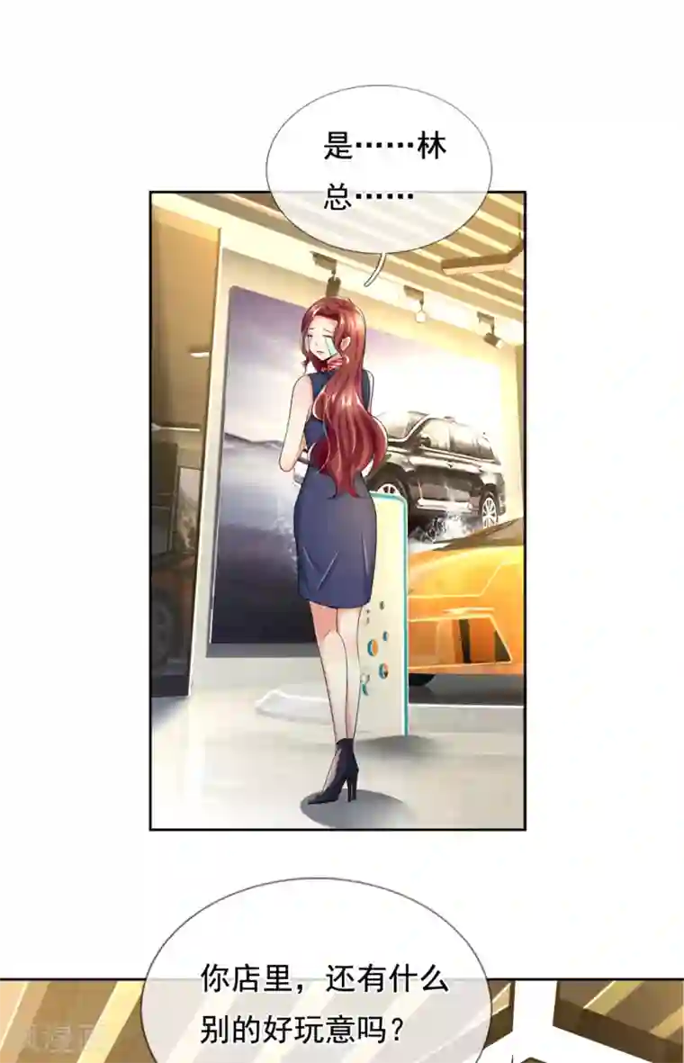 都市之逆天仙尊第160话 还有好玩意吗？