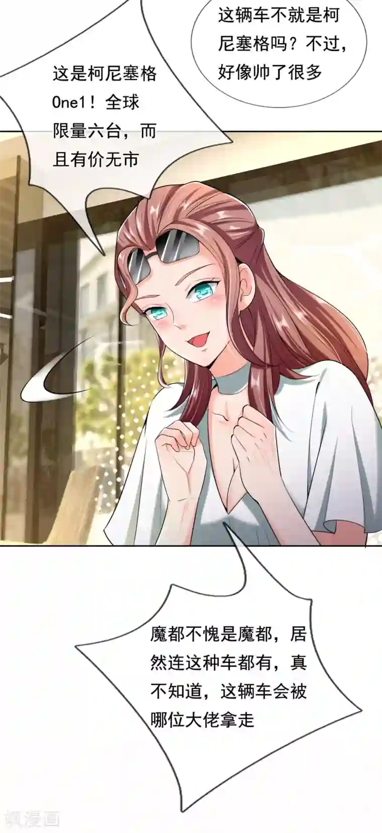 都市之逆天仙尊第160话 还有好玩意吗？