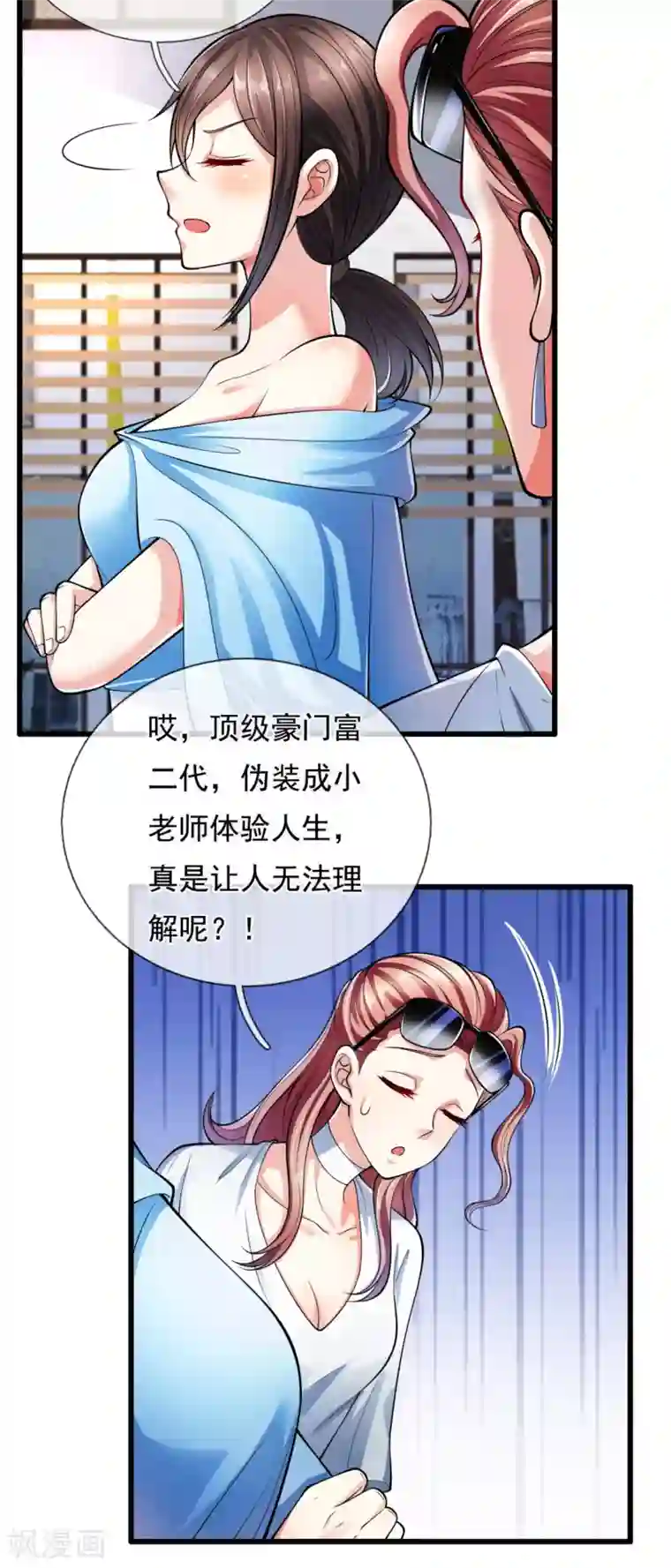 都市之逆天仙尊第160话 还有好玩意吗？