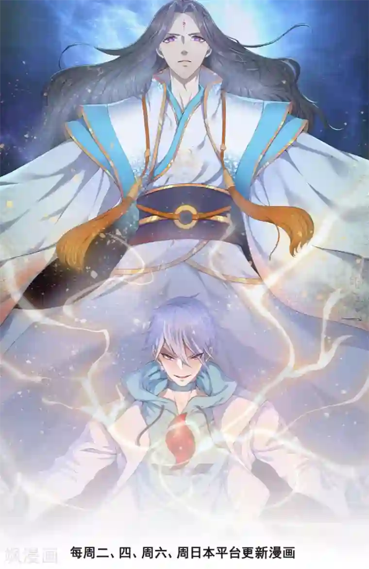 都市之逆天仙尊第161话 你们认识？！