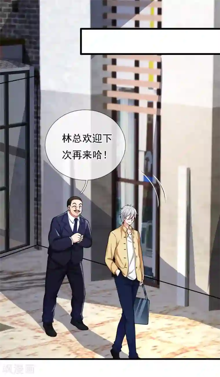 都市之逆天仙尊第161话 你们认识？！