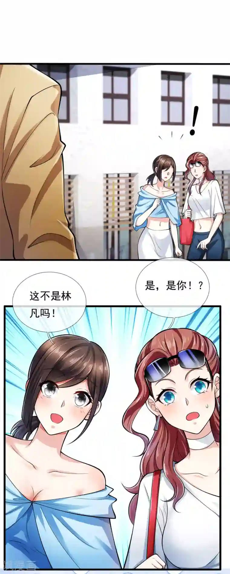 都市之逆天仙尊第161话 你们认识？！