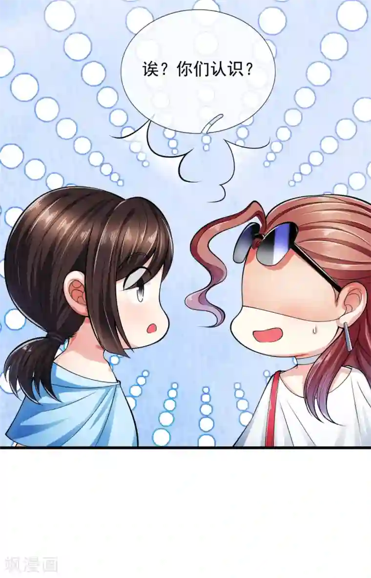 都市之逆天仙尊第161话 你们认识？！