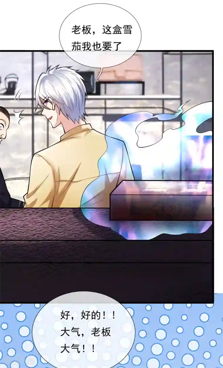 都市之逆天仙尊第161话 你们认识？！