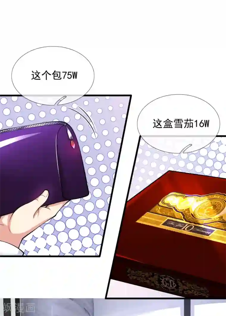 都市之逆天仙尊第161话 你们认识？！