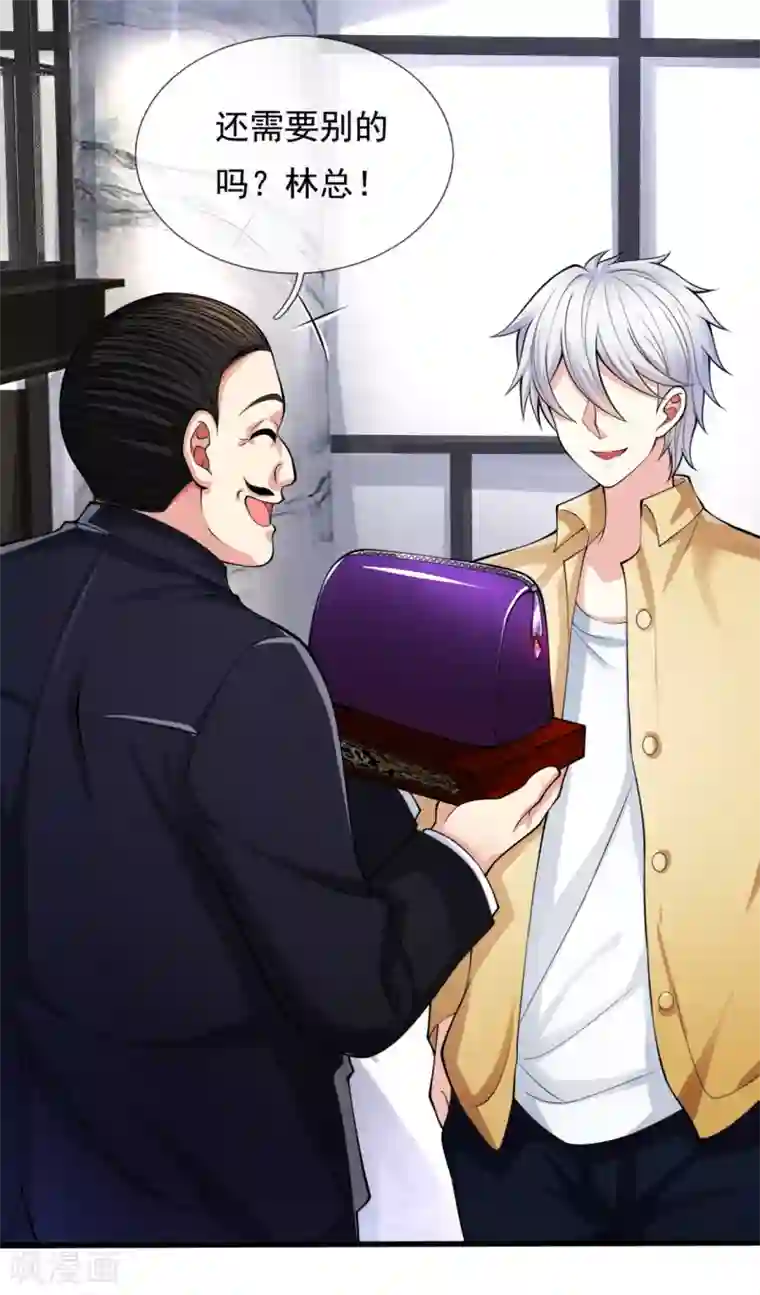 都市之逆天仙尊第161话 你们认识？！