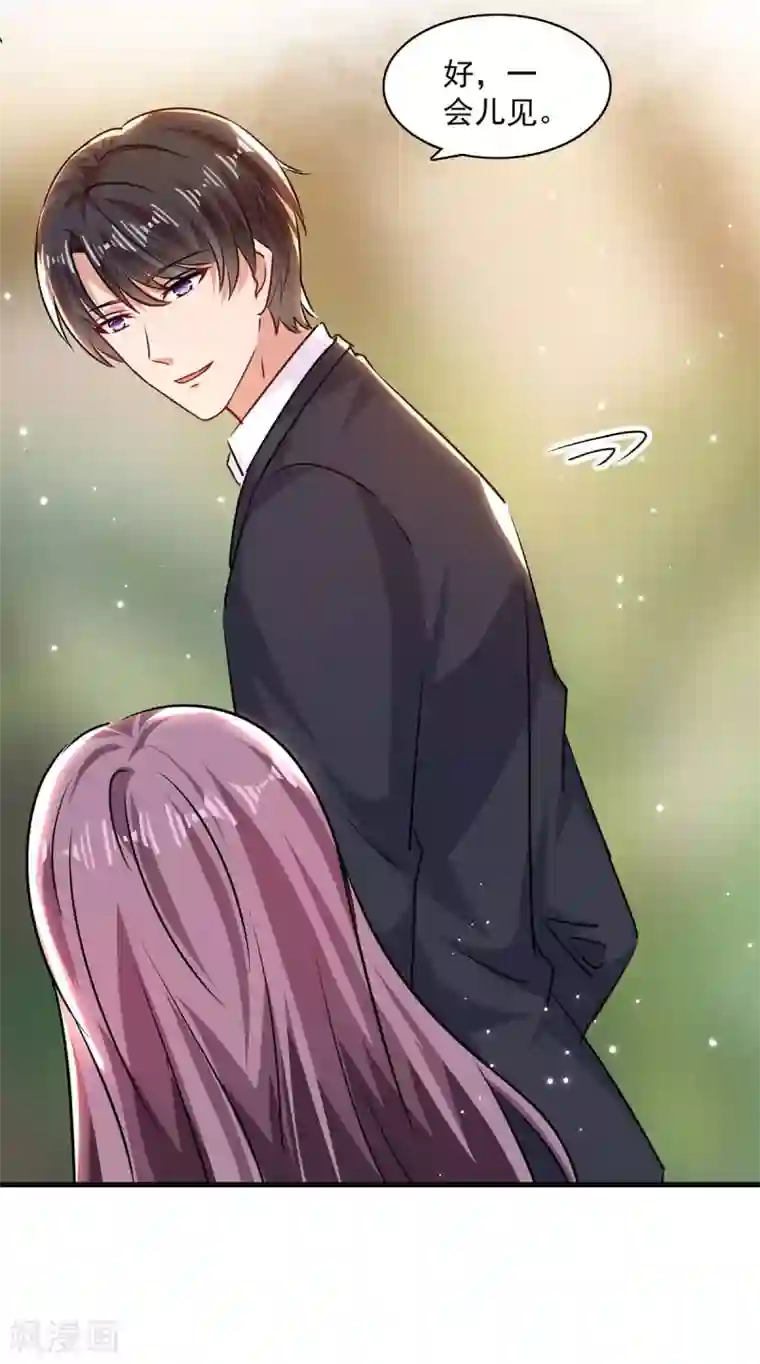 总裁爹地超给力第173话 分头行动