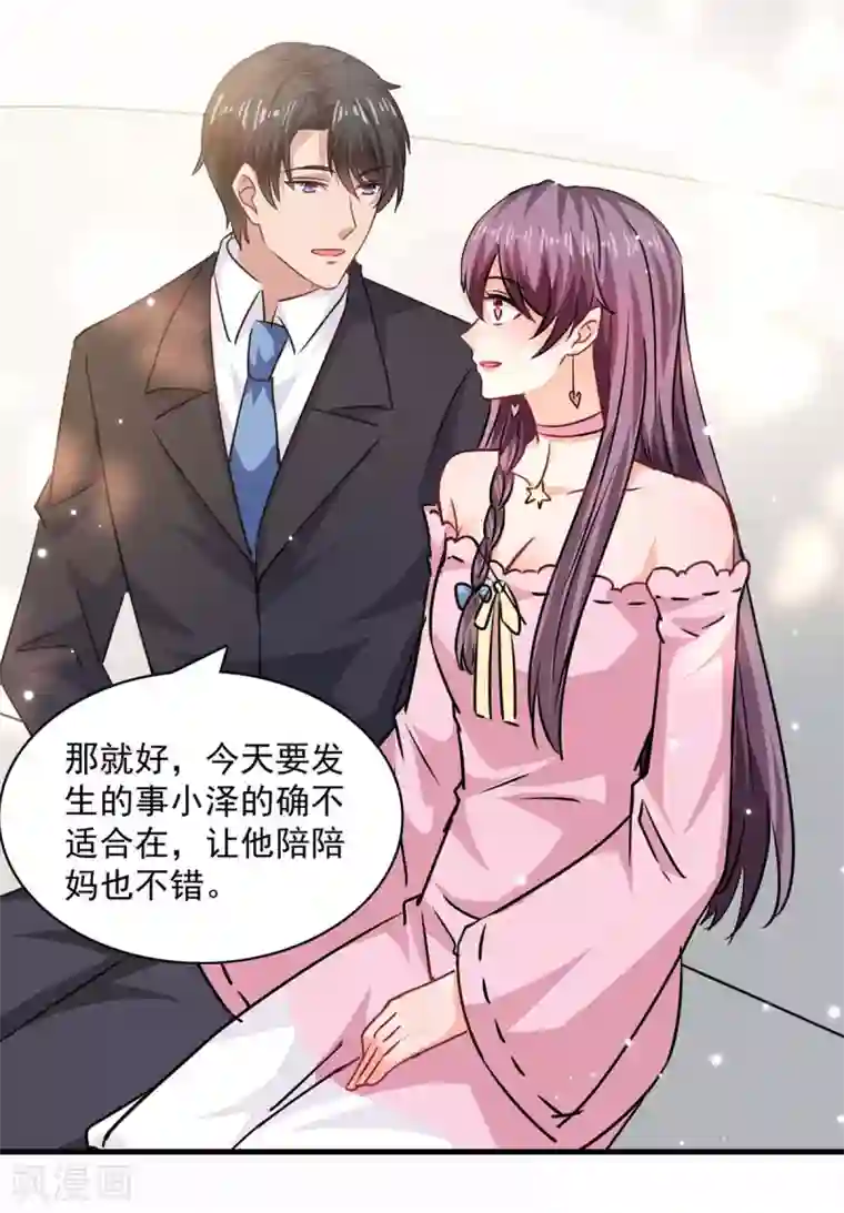 总裁爹地超给力第173话 分头行动