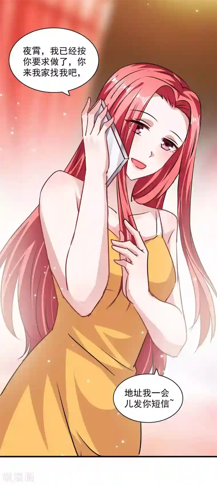 总裁爹地超给力第173话 分头行动