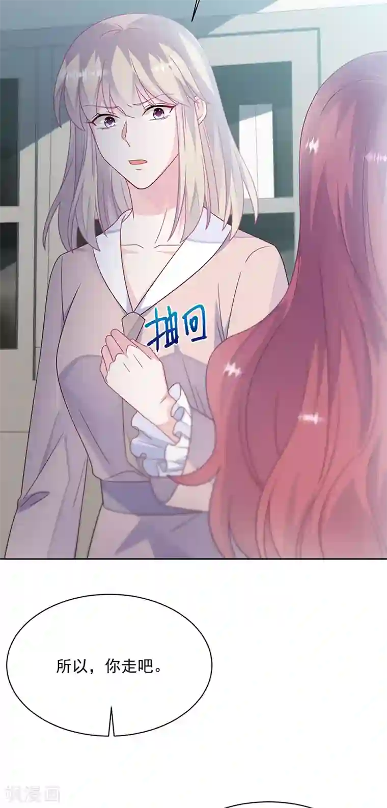 惹上首席总裁第2季228话