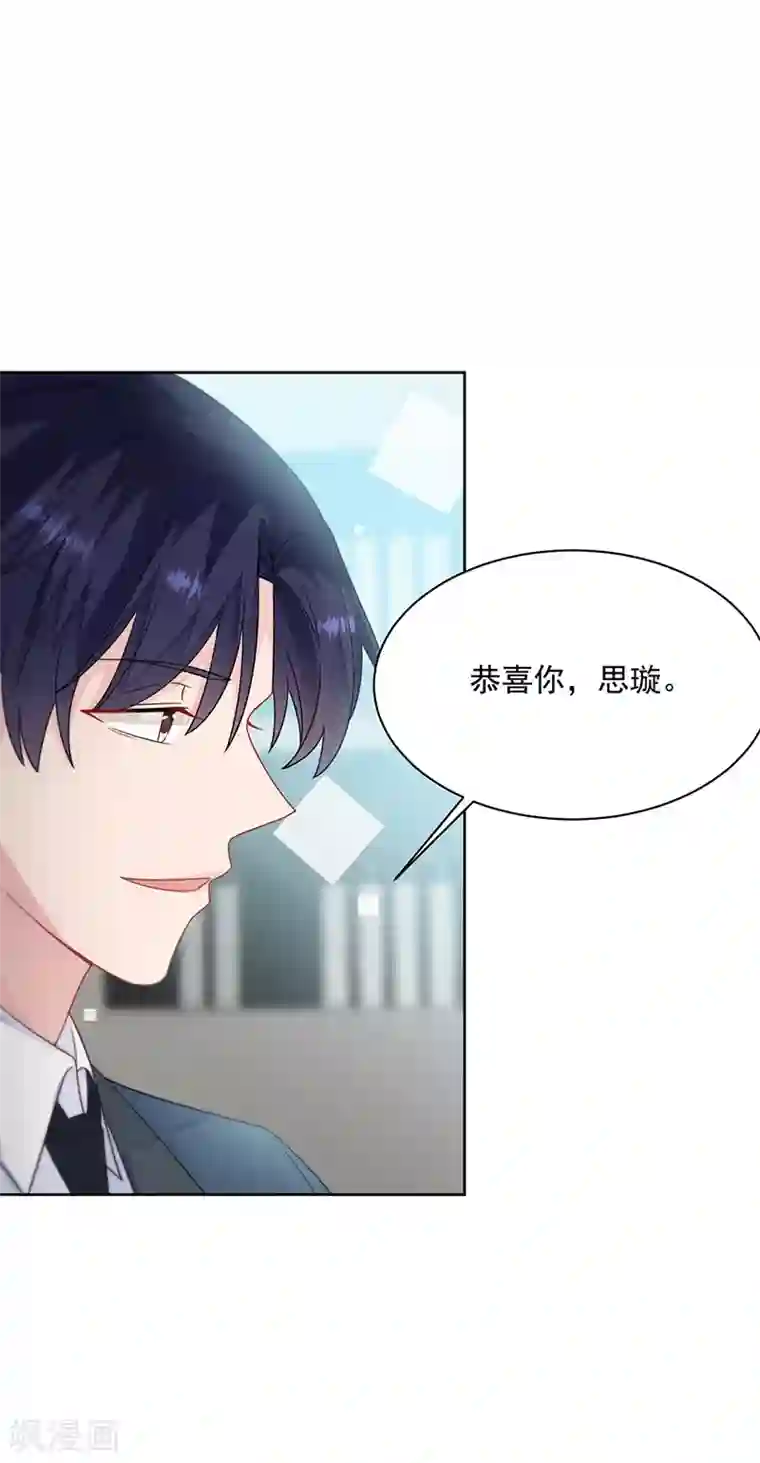 惹上首席总裁第2季228话