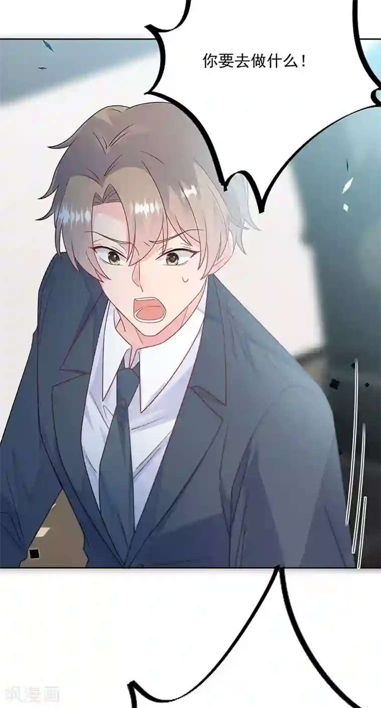 惹上首席总裁第2季228话