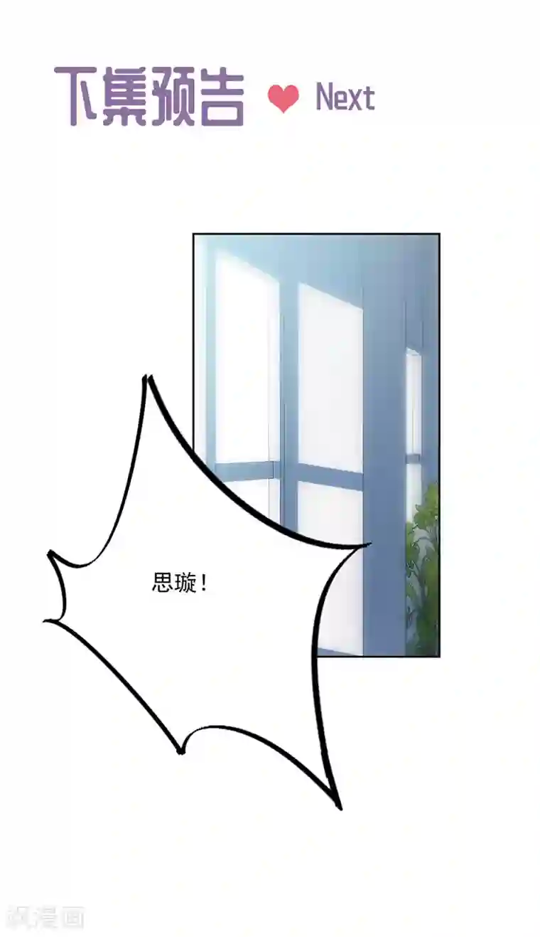 惹上首席总裁第2季228话