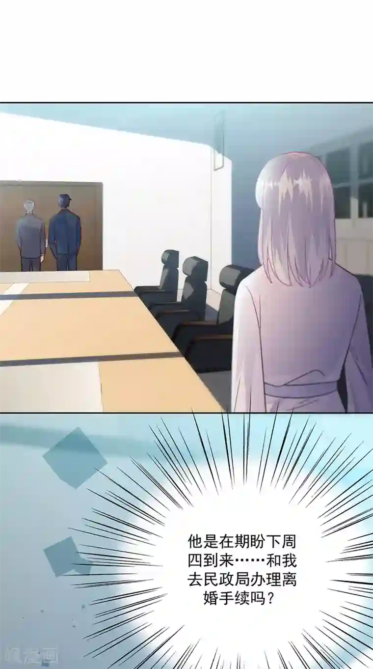 惹上首席总裁第2季228话