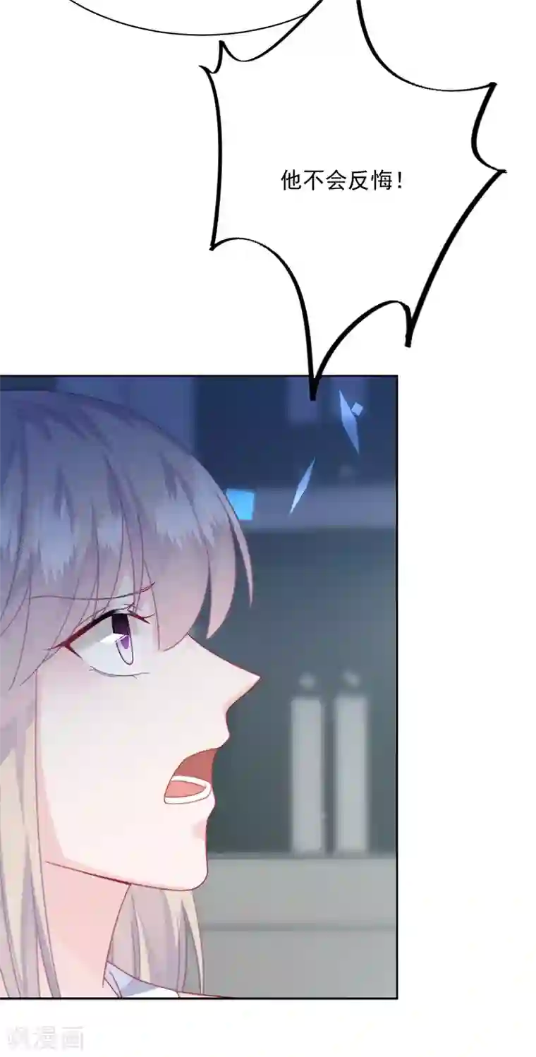 惹上首席总裁第2季229话