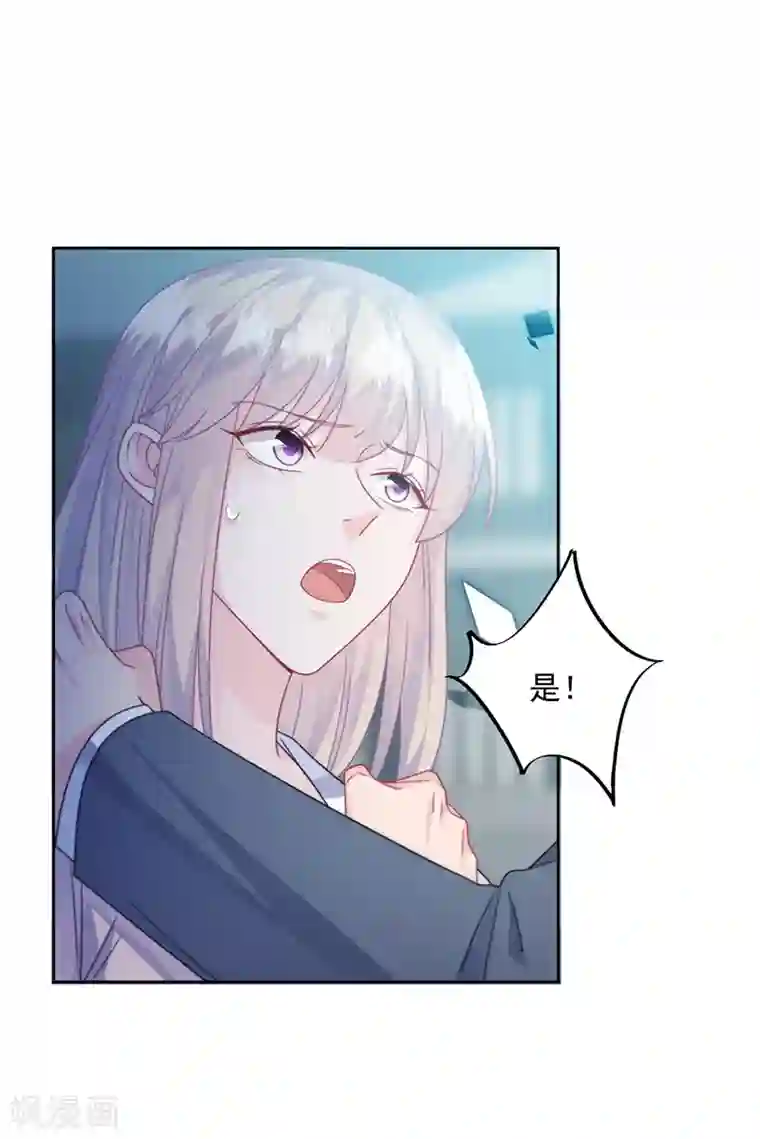 惹上首席总裁第2季229话