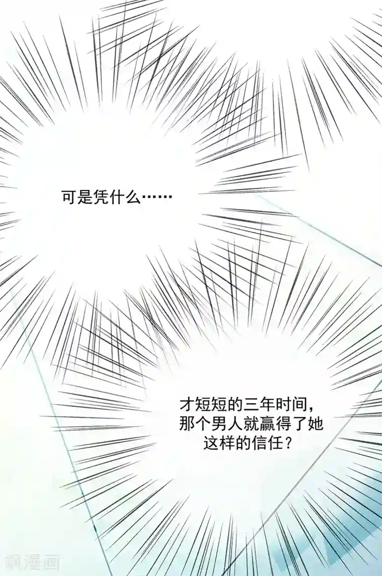 惹上首席总裁第2季229话