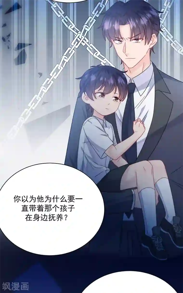 惹上首席总裁第2季229话