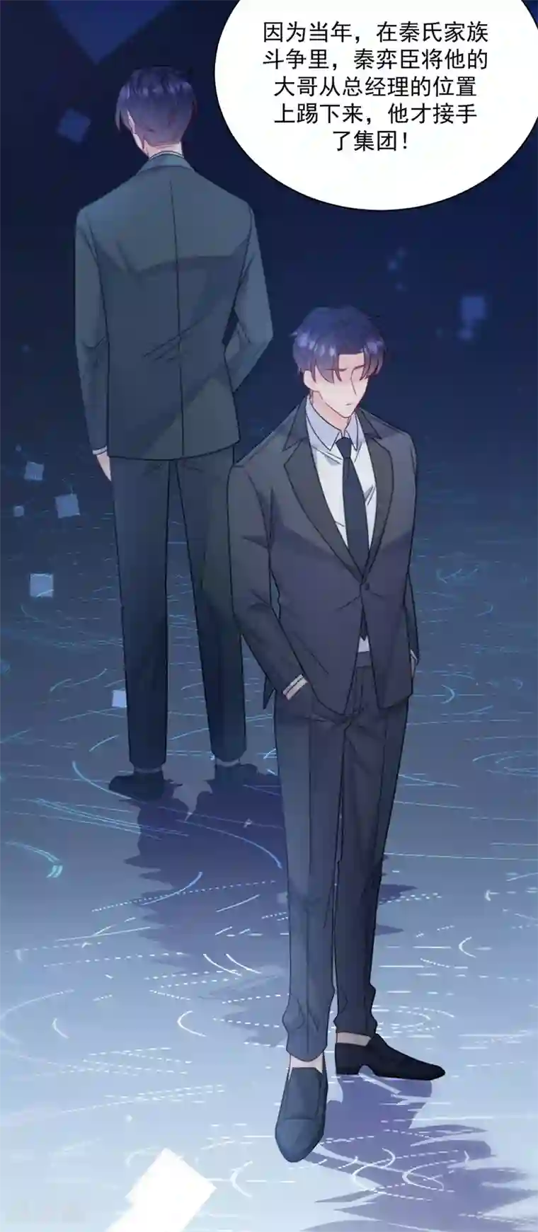 惹上首席总裁第2季229话