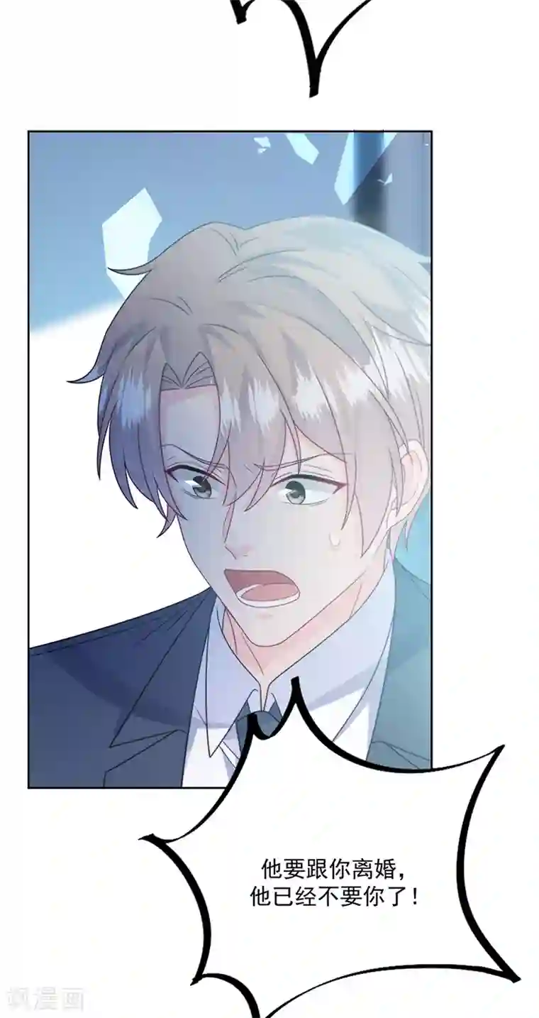 惹上首席总裁第2季229话